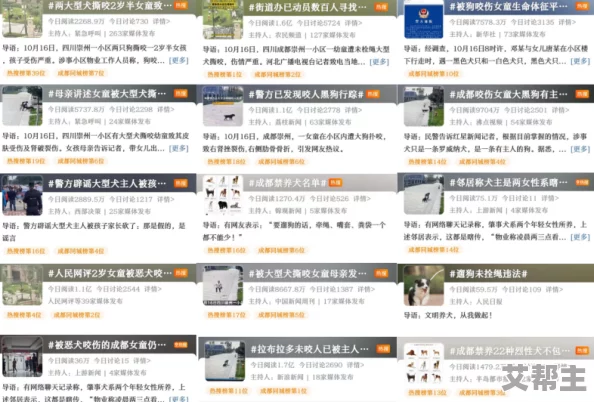 热搜操逼软件：一种通过社交媒体和搜索引擎获取热门话题与趋势的工具，帮助用户快速了解当前流行内容