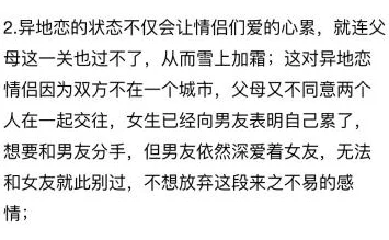 异地恋见面一晚上要6次连续8天，网友热议：这样的频率是否太过于疯狂？感情的深度与身体的亲密究竟哪个更重要？