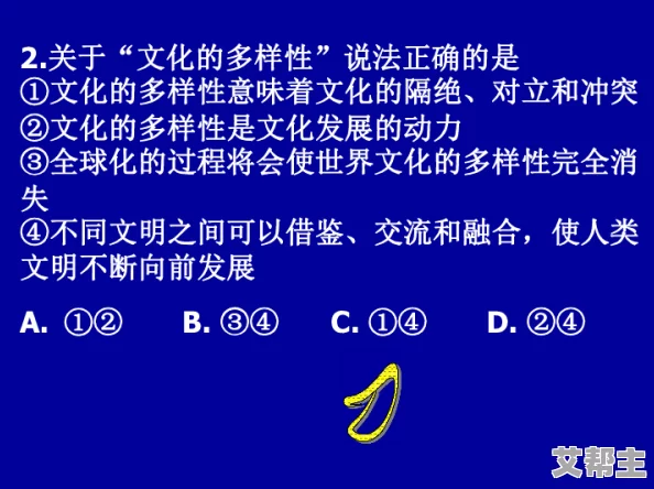 7x7x7x黄人成B：探讨在当代社会中，如何通过多元文化的交融与创新，推动个人和群体身份的转变与发展