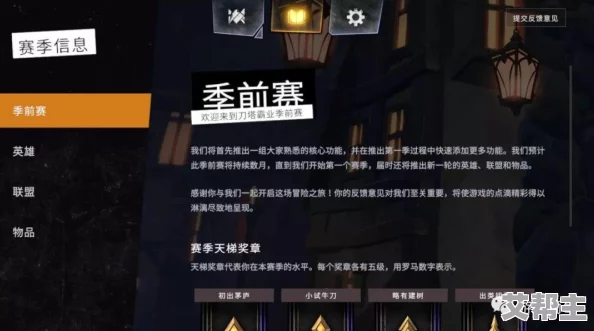 武侠自走棋：融合传统武侠元素与策略对战的创新游戏，带你体验独特的棋盘冒险与角色养成乐趣