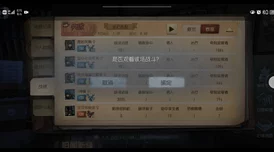 第五人格27赛季精华一皮肤全面评测与详细介绍概览