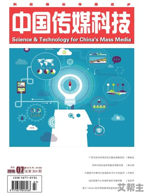 插逼应用：如何利用创新科技提升用户体验与互动性，改变社交媒体的未来