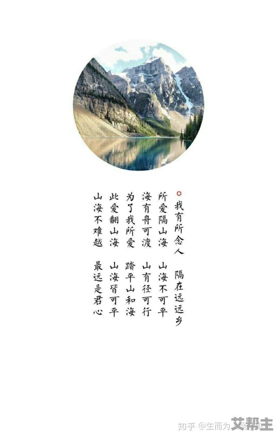 所爱之情能跨重重山海 山海之隔难挡深情诗句的经典出处