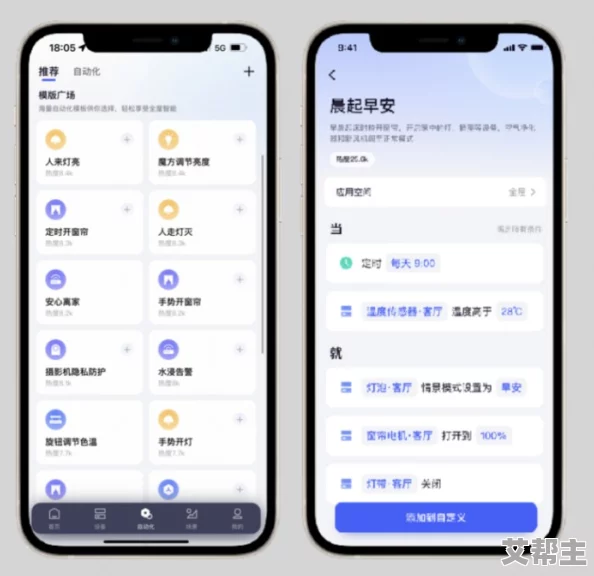 “9.1app”重磅升级：全新功能曝光，用户将体验前所未有的智能服务与超便捷操作！