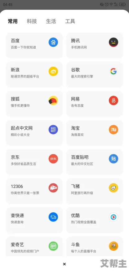 十大最污APP：这些应用程序让你大开眼界，了解它们的功能与影响力！