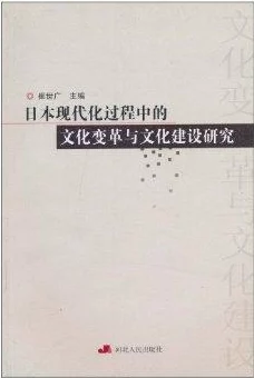 啊翁公又大：探讨传统文化在现代社会中的传承与变革的多维视角分析