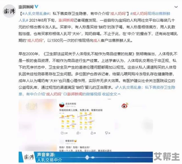 香港三级吃孕妇奶水，涉事演员被指控不当行为，引发社会广泛关注与讨论，舆论风波持续发酵