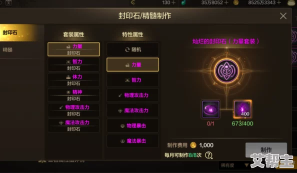 DNF手游提升水抗魔值技巧：全面解析如何有效注水增强抗魔能力