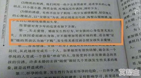 翁熄性放纵之小莹完整版：揭示当下社会对性教育的忽视与青少年心理健康问题的深刻影响