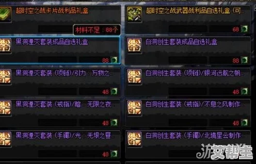 DNF游戏中天帝角色所需获取的特定功勋是什么