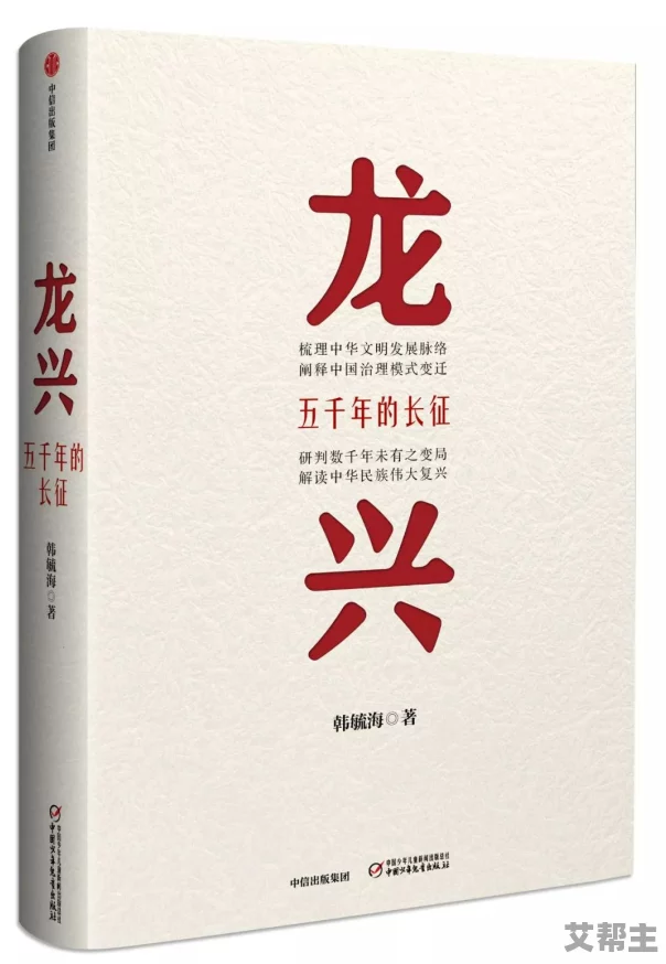 万里长征篇黑料永久不打烊：揭示历史事件背后的争议与真相，探讨其对当代社会的影响与反思