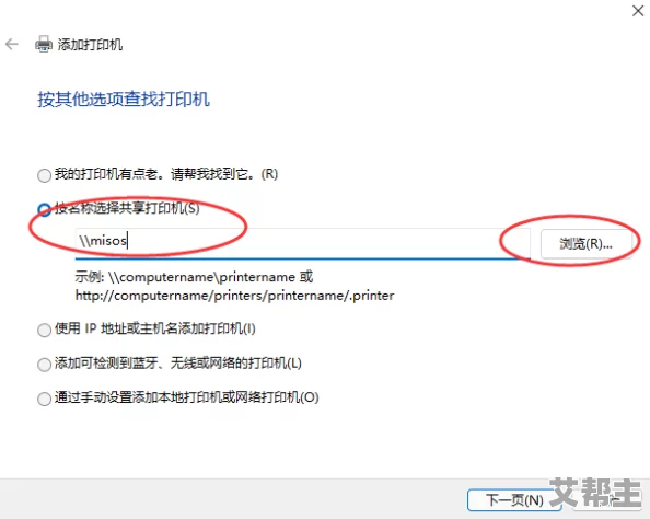 win11开启共享权限：详细指导如何在Windows 11中设置文件和打印机共享的权限与步骤