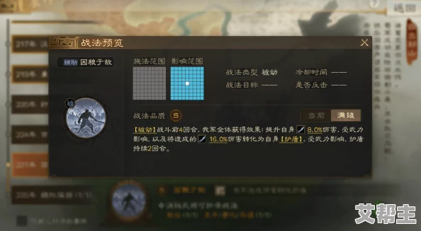 三国志战略版：运用诈计脱险事件，战法精髓在于灵机一动之策