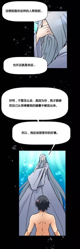 被捡来的人鱼干翻了怎么办？看她如何用智慧和勇气逆转局势，重拾自我与自由！