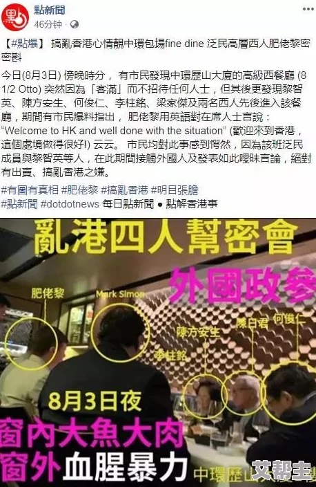 911爆料网吃瓜黑料香港：最新进展揭示更多内幕与相关人物的深度关系