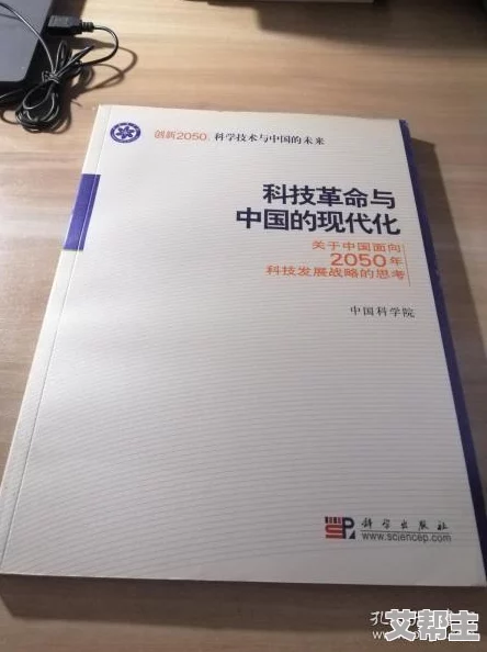 17c.14一起草：震撼全球的科学发现，引领未来科技革命的全新境界！