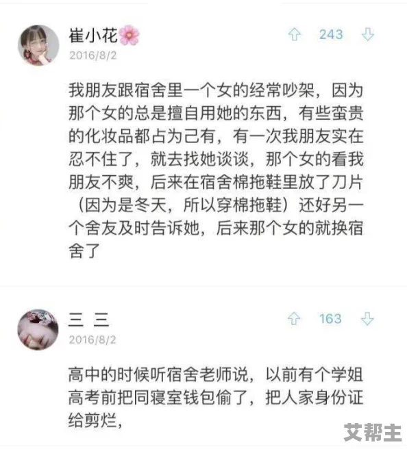 夫妻之间一晚上打几针图片，揭示了他们在生活中的默契与相互支持的深厚情感，值得我们深思与学习