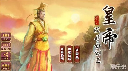 《皇帝成长计划2》深度解析：陆王心学与凌烟阁内层影响力对比探讨