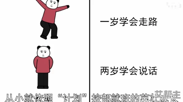 啊嗯啊羞羞漫画网站：最新动态引发网友热议，用户体验与内容更新成焦点话题！