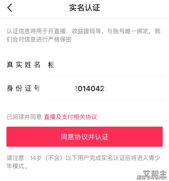 adc影视年龄确认实名认证欢迎大驾，传闻某知名演员因未成年身份被拒入场，引发热议！