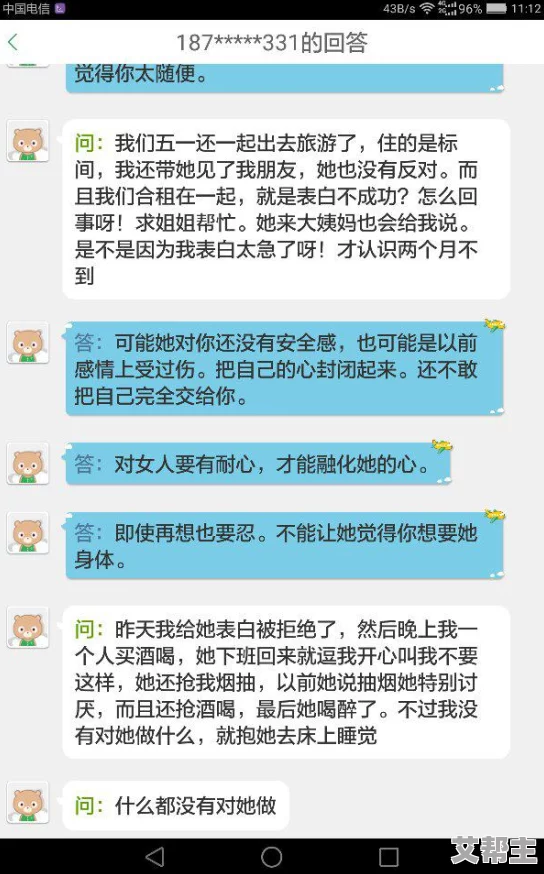 男生艹女生视频软件引发热议，用户隐私安全问题亟待解决，社会各界呼吁加强监管措施！