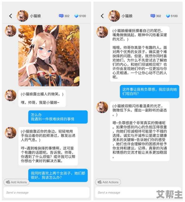 高跟女友虚拟女友游戏：沉浸式体验让你与理想伴侣亲密互动，颠覆传统恋爱观！