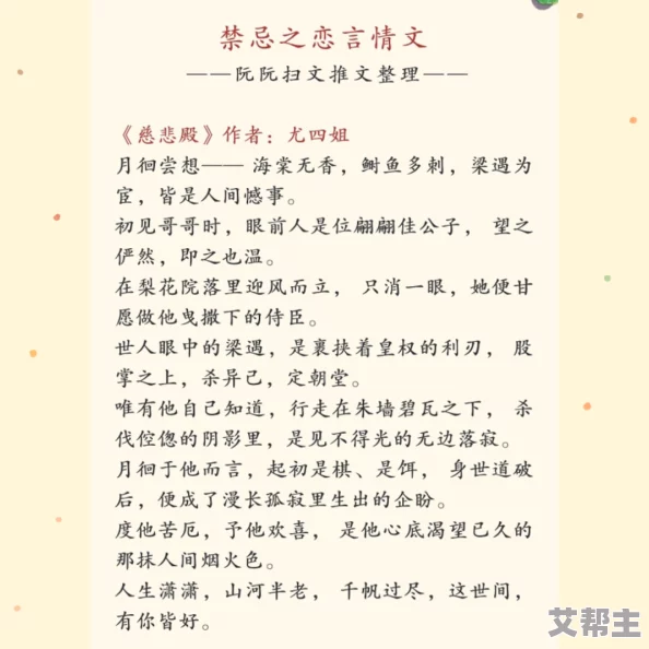 母乳的诱惑小说：一场禁忌之恋，揭开了人性深处最隐秘的渴望与挣扎！