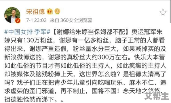 坏娜娜怡红院：最新动态揭示了她在娱乐圈的新挑战与机遇，粉丝们期待她的精彩表现！