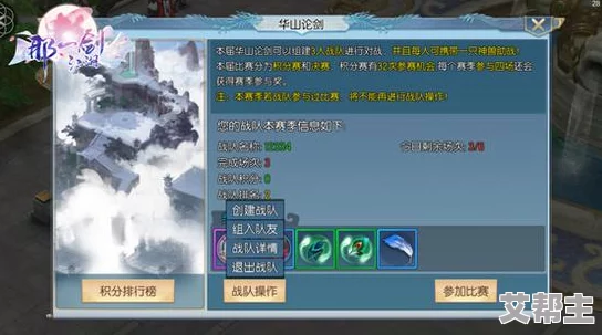 御剑仙缘参与1V1竞技活动指南：仙界斗法活动全面简介与参加攻略