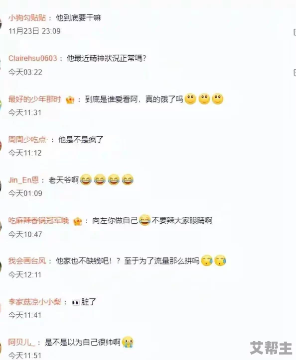 嗯啊快＊我是你岳，震撼全网的奇葩事件引发热议，网友纷纷围观讨论！