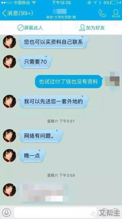 大学生贷款裸肉真拍视频，网友纷纷表示震惊，认为这种行为不仅不道德，还可能对个人未来造成严重影响