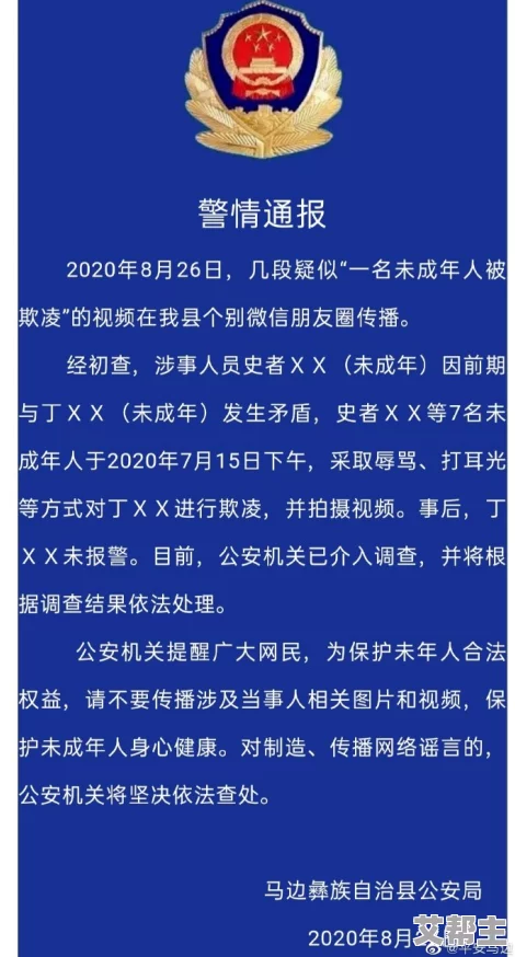 仙踪林偷拍：警方已介入调查，受害者呼吁加强隐私保护措施与法律意识提升