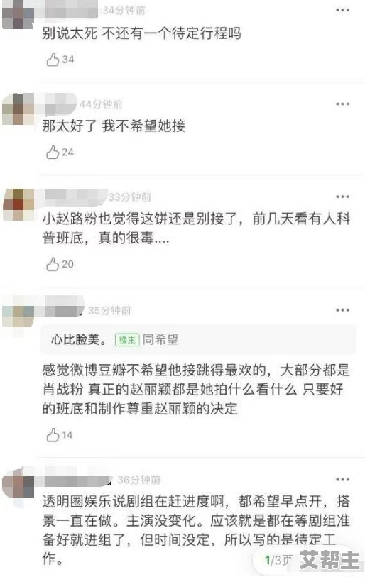 国产一区二区三区小向美奈子最新动态：新剧开拍，粉丝期待她在角色中的精彩表现与成长