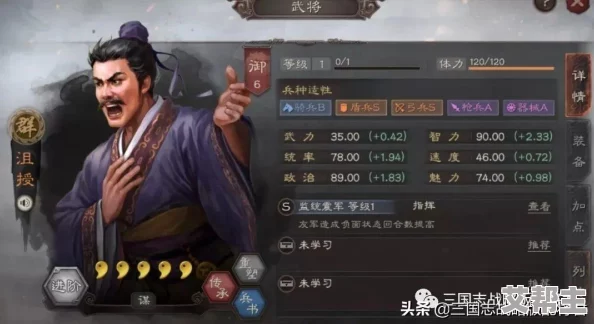 三国志8重制版：触发相生关系的关键要素与最新注意事项指南