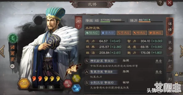 三国志8重制版：触发相生关系的关键要素与最新注意事项指南