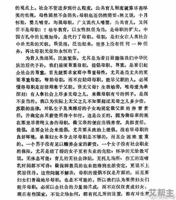 男女无遮挡媾交网友认为这种行为缺乏尊重和道德底线，可能对双方的身心健康造成负面影响，应加强相关教育与引导