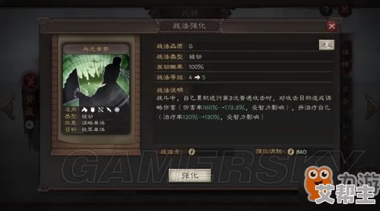 开阖主动战法搭配，灵活运用能有效提升战斗力，值得深入研究和实践