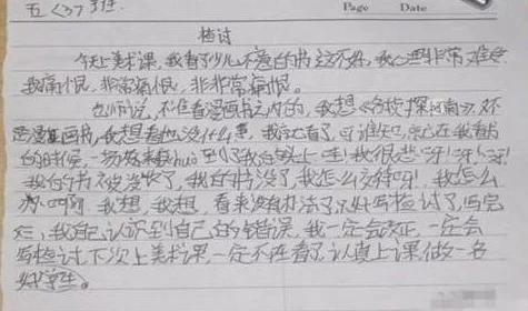 没带罩子让老师C了一节课作文网友认为这种情况反映了学生的责任心缺失，同时也引发了对教育方式的讨论，是否应该更灵活一些