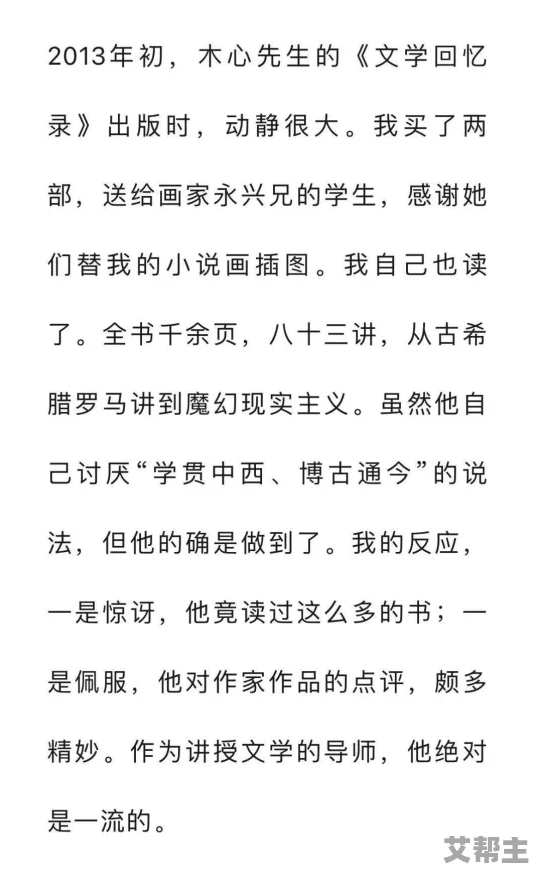 教授走一步撞一下小说网友认为这部作品通过幽默的情节和深刻的人物描写，成功地反映了现代社会的种种矛盾与冲突