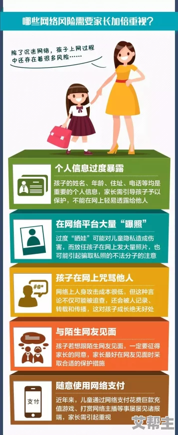 欧儿童交在线网友认为这一平台为家长提供了便利的交流方式，但也担心网络安全和隐私保护问题亟待解决