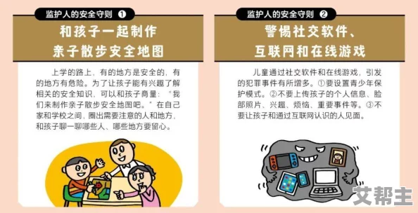 欧儿童交在线网友认为这一平台为家长提供了便利的交流方式，但也担心网络安全和隐私保护问题亟待解决