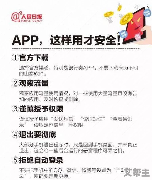 骚片app网友看法信息：许多用户认为该应用提供了丰富的内容选择，但也有部分人对其安全性和隐私保护表示担忧