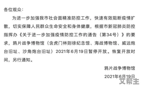 又污又黄的网站：最新进展揭示了这些平台的监管措施与用户隐私保护的新动态，值得关注