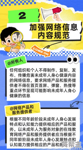 免费黄色a网友认为这种内容虽然吸引眼球但可能对青少年产生负面影响，呼吁加强网络监管和自我保护意识