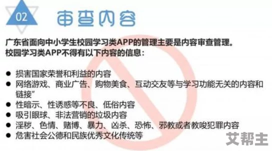 免费黄色a网友认为这种内容虽然吸引眼球但可能对青少年产生负面影响，呼吁加强网络监管和自我保护意识