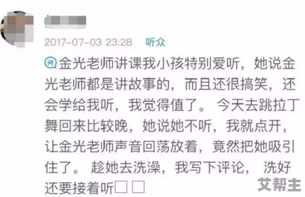 69堂，内容丰富多彩，让我对这个话题有了更深入的理解，非常值得一看！