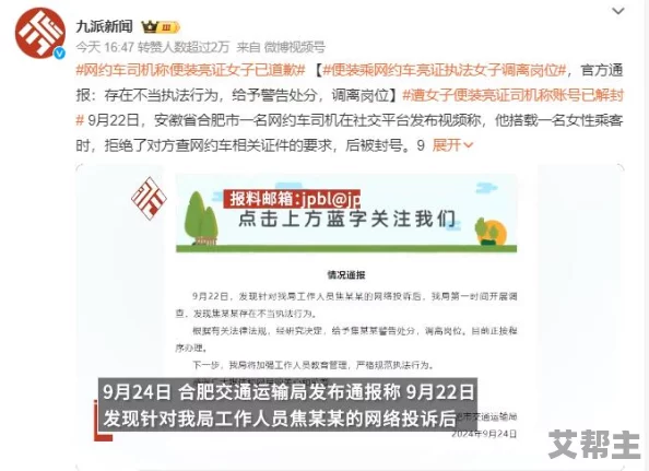 1819xxxx 网友评论：这个事件引发了广泛的讨论，大家对其影响和后果有不同看法