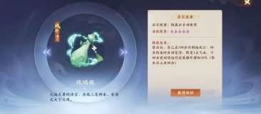 封神幻想世界：全新法宝合成系统详解及规则更新公告