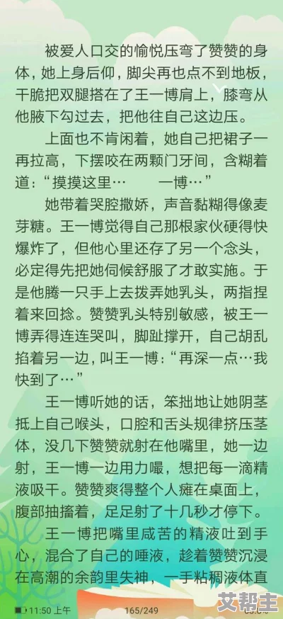 大尺度到肉黄文细腻小说，情节紧凑，人物刻画生动，让人欲罢不能