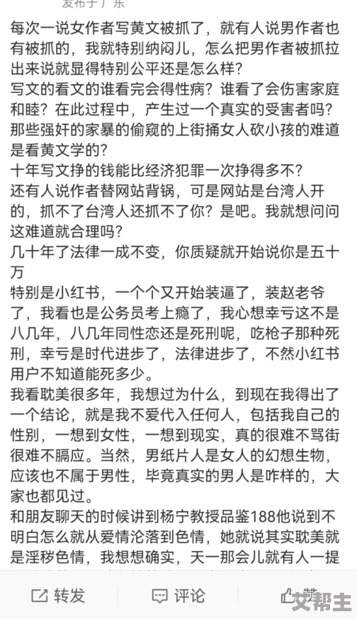 小黄文hhh惊爆内幕曝光：这部作品竟然隐藏了不为人知的秘密情节，引发网友热议和疯狂讨论！